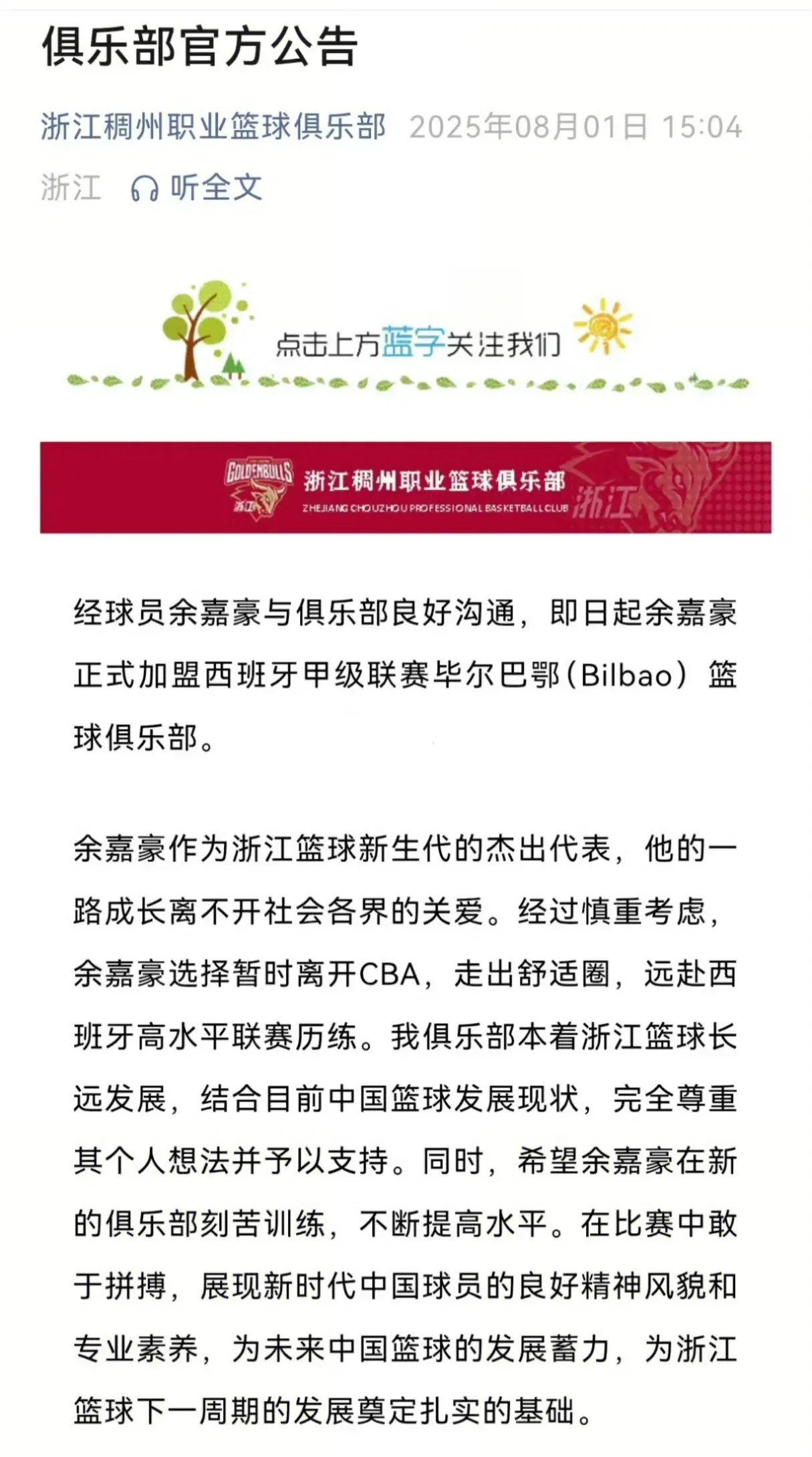 期待一下, 暂时填补一, yid