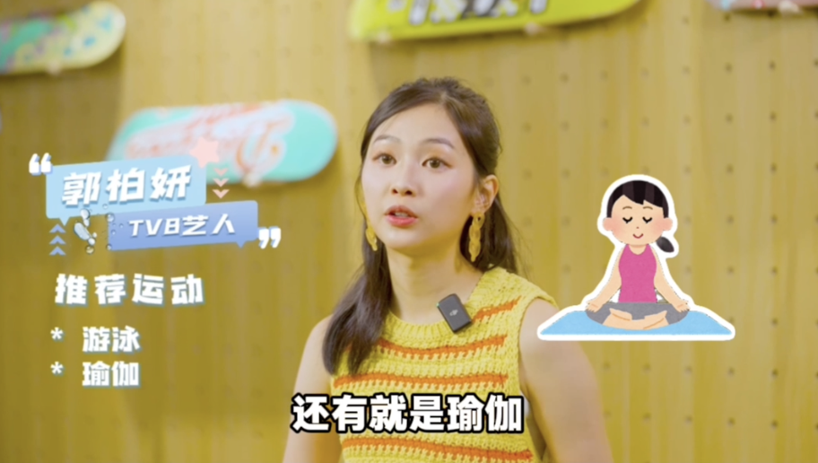 放松身心的, 项目