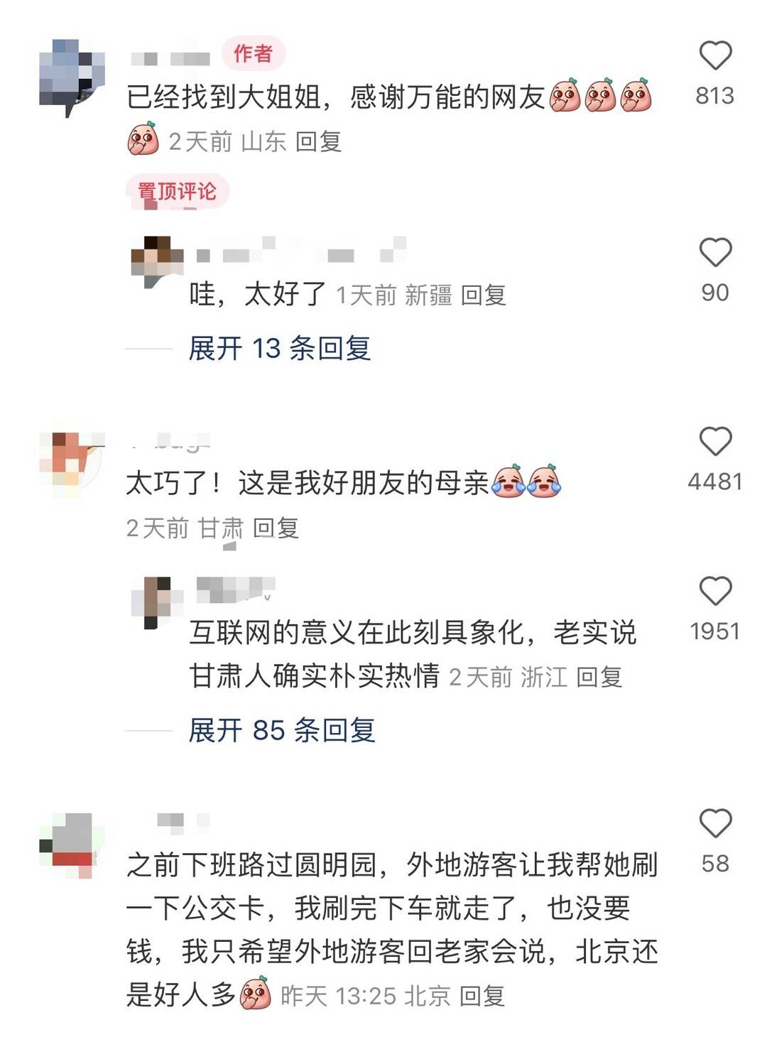 中的大姐 中的大姐